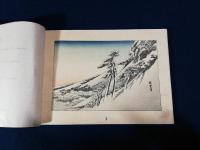 平紙本　CollectionIII.Masterpieces by Hiroshige　/  Kakegawa on the Tokaido　広重傑作集３