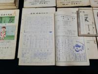 月刊入札専門誌「萬蒐の友」中村スタンプ入札部