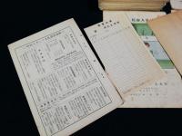 月刊入札専門誌「萬蒐の友」中村スタンプ入札部