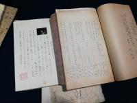 昭和六年卒業　桐光通信　第1,2,3,5号　関東版