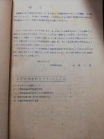 小学校体育科カリキュラム