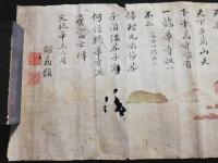 龍華寺望富士山　醒翁題