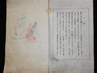 六十周年追悼法要ニ代テ　百樹園梅軒居士記