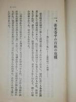 義民助彌