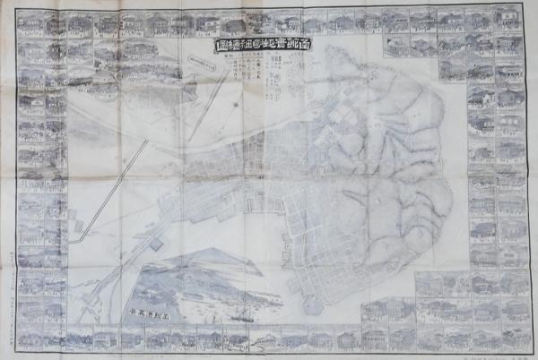 明治24年、「函館実地明細絵図」岐阜県平民、川瀬善一発行、銅版刻72×102cm 明治24年、「函館実地明細絵図」岐阜県平民、川瀬善一発行、銅版刻