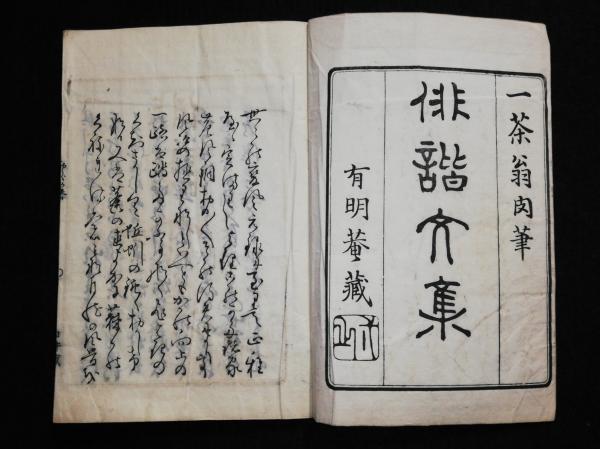 Amazon.co.jp: d2088)肉筆原稿 中村 苑子なかむら そのこ、俳句