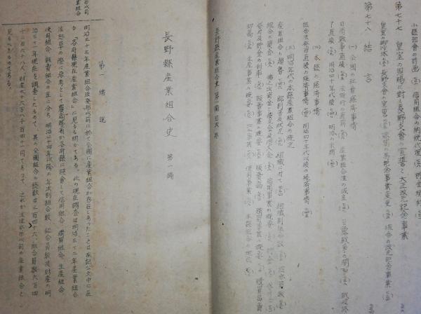 伊那の蚕糸業発展における先人の知恵と努力