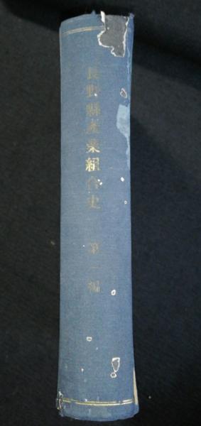 伊那の蚕糸業発展における先人の知恵と努力