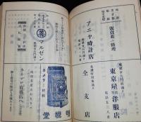 沖縄の歓楽郷 辻の今昔(來和雀) / 古本、中古本、古書籍の通販は「日本