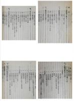 沖縄縣糖業要覧