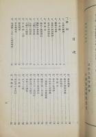 北佐久郡口碑伝説集