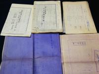 長野産業文化博覧会資料　一括