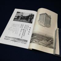 須坂　田中製絲所　就業案内