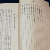 解散記念　かいころく