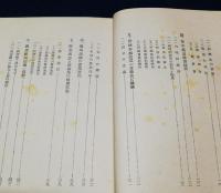青年義勇隊の概貌