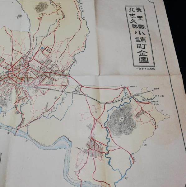 昭和27年 南佐久郡耕地協会十周年記念 南佐久郡町村図 巻末 長野