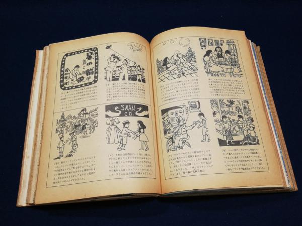 玉川児童百科大辞典 3 化学 中古】【非常に良い】玉川児童百科大辞典 3 化学（玉川児童百科