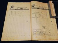 朝陽中学校生徒会「あさひ」第二号