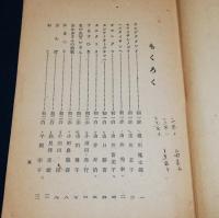 やま蕗　第五號