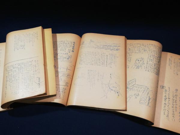 山王小学校 卒業文集3冊 団地堂 古本 中古本 古書籍の通販は 日本の古本屋 日本の古本屋