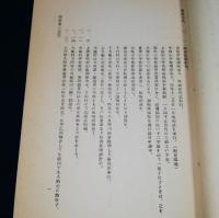 郷土史年表　-南信新聞によるー　