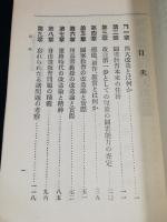 図画教育上の四大改造論