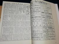 館報 埴生公民時報　復刻版