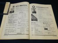 就職ガイドブック（1974ながの）