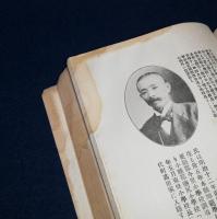埴科名鑑