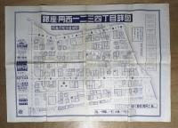 銀座・同西一二三四丁目詳図+銀座西銀座五六七八丁目要図