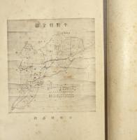 平野村分会誌