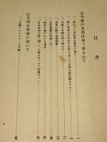 今後の支那は何う成るか？