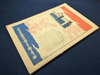 ジャパンタイムズ　昭和天皇即位特集号/TheJapanTimes  EnthronementNumber1928