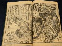甲越勇士鑑