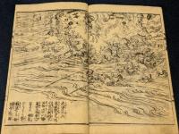 甲越勇士鑑