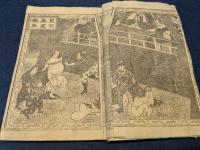 絵本三国九尾傳