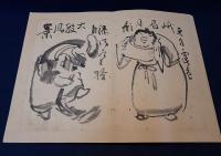 仙厓和尚画帳