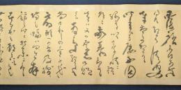 川村驥山（中村信一郎宛）書簡