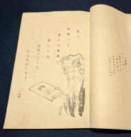 よいかかをほしな百首け
