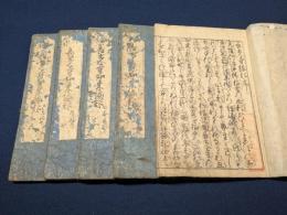 三国伝来　善光寺如来縁起