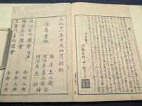 木曽路名所図会