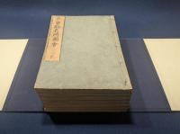 木曽路名所図会