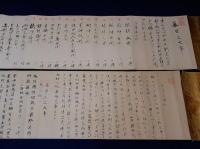本心行者遺文　本山講　三巻箱入り