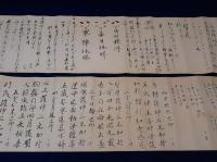 本心行者遺文　本山講　三巻箱入り