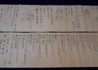 本心行者遺文　本山講　三巻箱入り