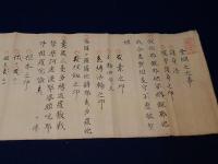 本心行者遺文　本山講　三巻箱入り