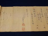 本心行者遺文　本山講　三巻箱入り