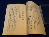 洗濯染色の栞