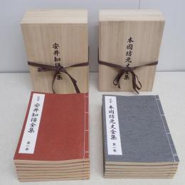 完本 本因坊元丈全集 全6巻揃/完本 安井知得全集 全7巻揃 全13冊揃 囲碁