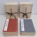 完本 本因坊元丈全集 全6巻揃/完本 安井知得全集 全7巻揃 全13冊揃 囲碁